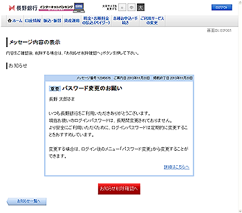 お知らせ(内容表示) お知らせ(内容表示)