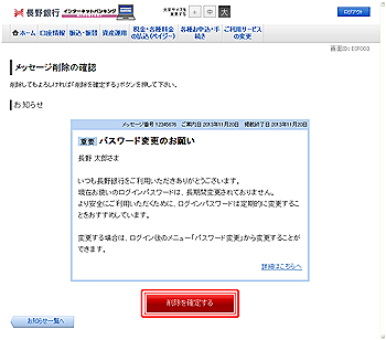 お知らせ(削除) お知らせ(削除)