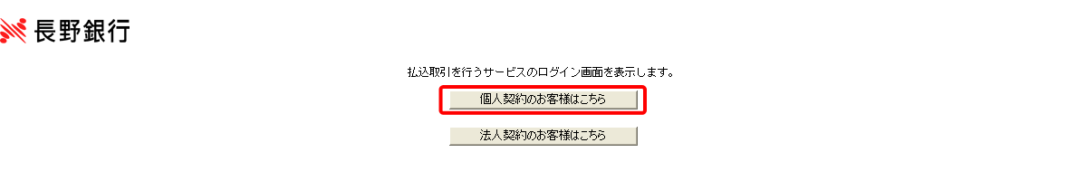 ペイジーを利用できるホームページ ペイジーを利用できるホームページ