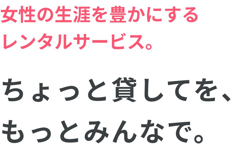 6か月無料で利用可能！