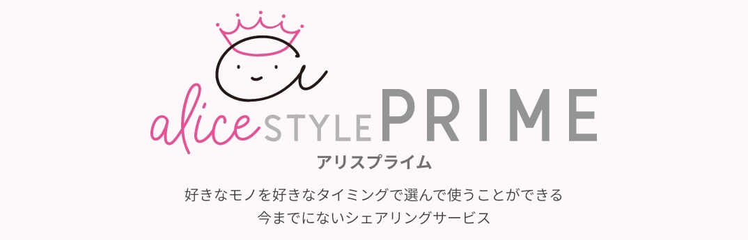 Alice.stylePRIME