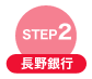 step2