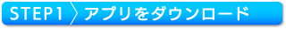 step1
