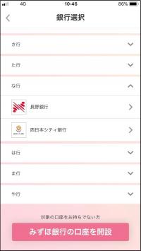 J-coin Pay登録