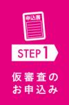 STEP1