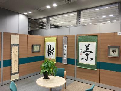 蟻ケ崎学園書道科展