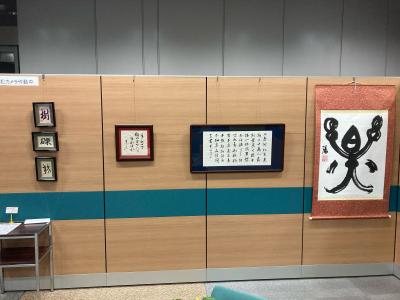 蟻ケ崎学園書道科展