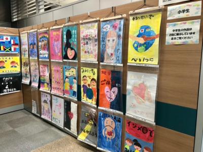 人権啓発ポスター小学生