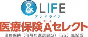 三井住友海上新医療保険Ａセレクト