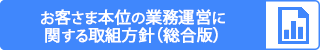 総合版