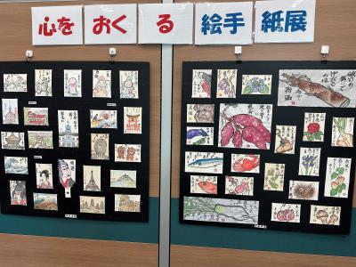 心をおくる絵手紙展