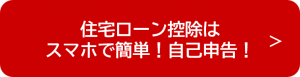 住宅ローン専用リーフレット